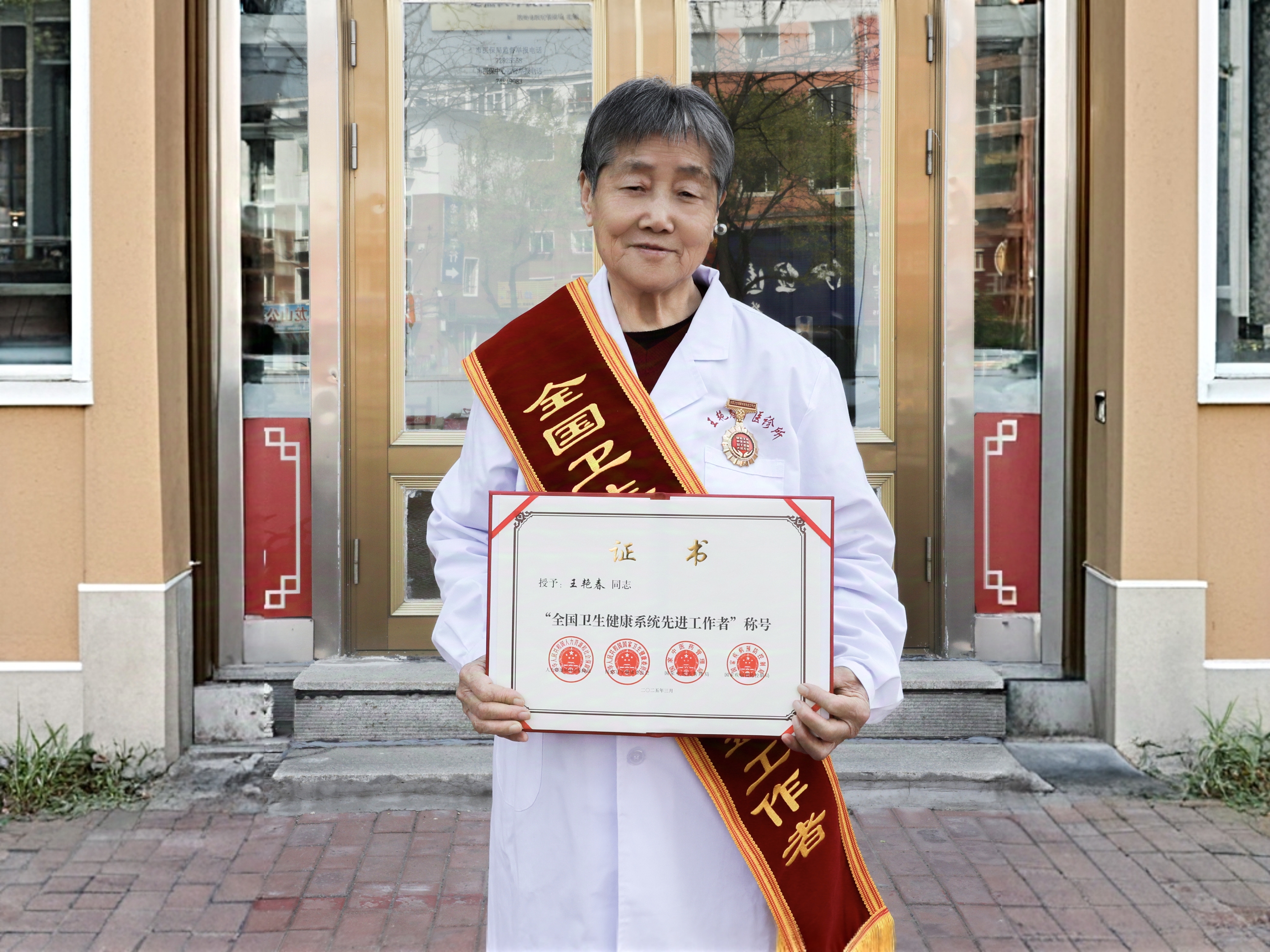 喜报|恭喜分会理事成员王艳春荣获“全国卫生健康系统先进工作者”称号