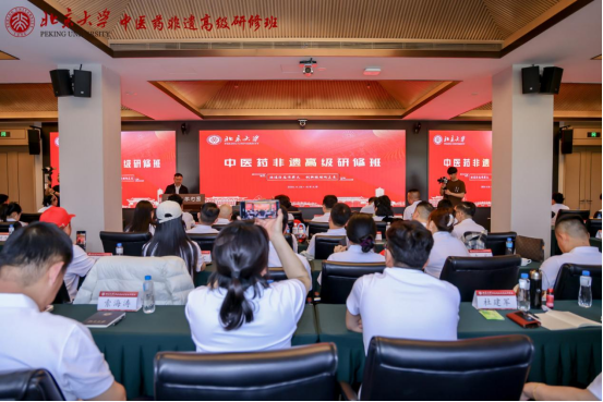 非遗活态传薪火 创新赋能向未来——北京大学中医药非遗高级研修班在京开班